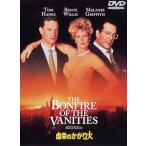 ... костер в корзине [DVD]