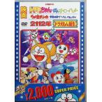  фильм 2112 год Doraemon рождение / гонг mi Chan синий соломинка шляпа /ume звезда tenka космос. .. из хлеб paro хлеб! [DVD]