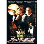  Blond ... загадка ( в аренду выше DVD)