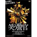  смех ...[DVD]