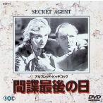  промежуток . последний. день [DVD]