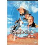  Geronimo [DVD]