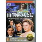  коза сиденье. на основе [DVD]