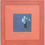 si Chile a. месяц. внизу ./ Kobayashi ..CD