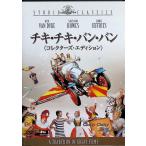 chiki*chiki* van * van ( collectors * выпуск )(DVD2 листов комплект )