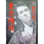  Tokyo ..FYK-175-ON [DVD]