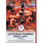  Crimson *li балка Deluxe версия [DVD]