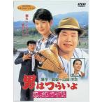  мужчина. ..... следующий . любовь .( серии no. 35 произведение ) [DVD]