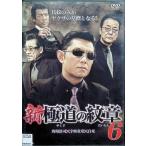  новый * высшее дорога. . глава 6( в аренду выше DVD)