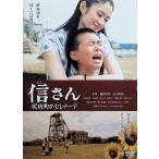  доверие san * уголь . блок. Serena -te[DVD]