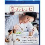 ... рецепт [Blu-ray]