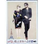  Париж,. люди. 2 дней [DVD]