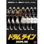  барабан линия [DVD]