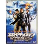  Sky Captain world *ob*tumo low [DVD]