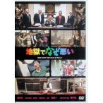  земля .. почему плохой стандартный выпуск [DVD]