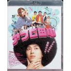  Afro рисовое поле средний специальный * цена [Blu-ray]