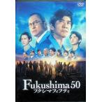 Fukushima 50 [DVD]