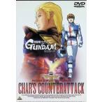  Mobile Suit Gundam Char's Counterattack [DVD]