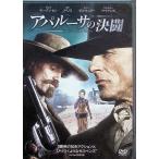 アパルーサの決闘 特別版 [DVD]