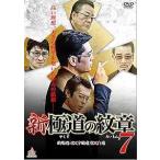  новый * высшее дорога. . глава 7 [DVD]