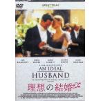  идеал. брак [DVD]