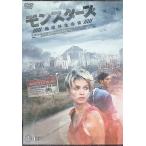  Monstar z/ земля вне жизнь body [DVD]