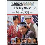 [kinema. небо земля ] гора рисовое поле . следующий шедевр фильм DVD журнал Vol.2 [DVD]