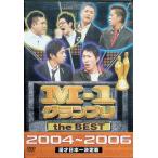 M-1 Grand Prix the BEST 2004~2006 [DVD]