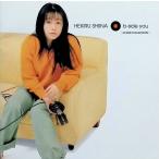 b-side you~B-SIDE COLLECTION~ / Shiina Hekiru CD Японская музыка 