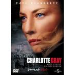  Charlotte * серый [DVD]