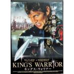  King s* Warrior [ в аренду выше DVD]