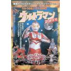  сильнейший Ultraman * Movie серии Vol.4 Ultraman ZOFFY Ultra. воитель vs большой монстр армия .[DVD]