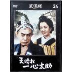 [ небо ясная погода один сердце futoshi .] чёрный . Akira DVD коллекция 34 [DVD]