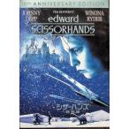 si The - рукоятка z< специальный сборник > [DVD]