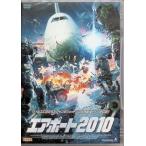  воздушный порт 2010 [DVD]