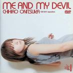 ME AND MY DEVIL [DVD]