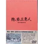 .... три плохой человек [DVD]