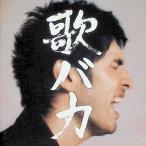 Ken Hirai 10th Anniversary Complete Single Collection '95-'05.baka(CD2 листов комплект ) / Hirai Ken CD Японская музыка 