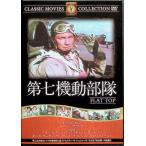  no. 7 маневр отряд [DVD]