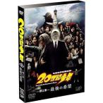 20 век подросток ( no. 2 глава ) последний. желающий [DVD]