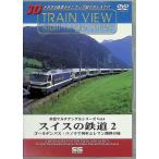  машина окно мульти- угол серии Vol.4 Швейцария. железная дорога 2[DVD2 листов комплект ]