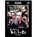  номер [eno талон. ..... золотой futoshi ( передний * после сборник )] чёрный . Akira DVD коллекция 67 [DVD]