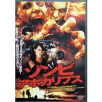 zombi* Apocalypse [DVD]