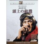  голова сверху. . машина [DVD]