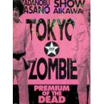  Tokyo zombi premium *ob* The * dead ( ограниченный выпуск )[DVD2 листов комплект ]
