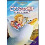  Bianca. большой приключение золотой * Eagle ...! [DVD]