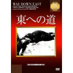 восток к дорога [DVD]