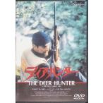 ディア・ハンター [DVD]