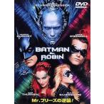BATMAN&amp;ROBIN~Mr. свободный z. обратный .!!~ [DVD]