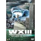 WXIII Mobile Police Patlabor [DVD]